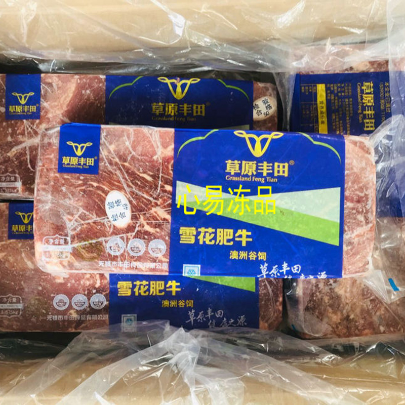 Toyota Snowflake Fat Cow Australian Grain-fed Beef Hot Pot Fat Beef Roll Each piece 7 2 catties prepared fat cattle