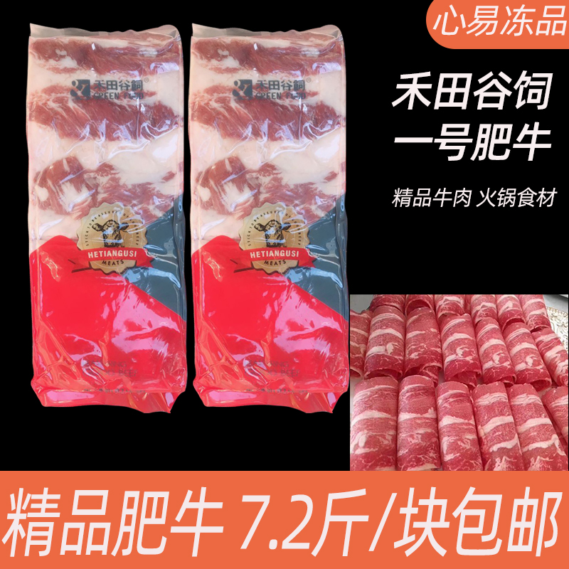 Selected No. 1 Fertile Toy Pot Bean Raw High - end Fertile Bull Roll Beef 7 2 g per piece of beef