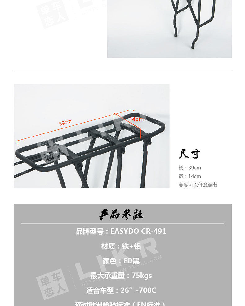 Porte-bagages pour vélo EASYDO - Ref 2414106 Image 13