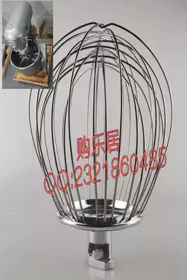 Lifeng B30 Commercial food mixer accessories Egg ball egg net mixer Egg Beater Xingfeng 30L