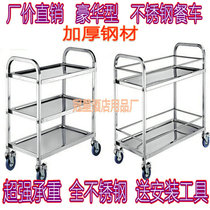 Thickened stainless steel food truck Three-layer stainless steel trolley wine cart Two-layer stainless steel food delivery truck