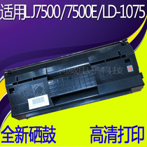 For LENOVO LENOVO LJ7500 toner cartridge LJ7500E LD1075 toner cartridge 7500 cartridge