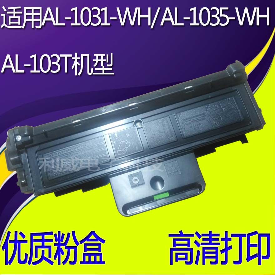 Spot suitable for SHARP Sharp AL-1035-WH AL-1031-WH AL-103T AL-103T selenium drum powder box