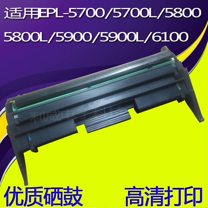 Applicable Epson EPL-5700 5700L 5800 5800L 5900 5900L 6100 selenium drum powder box