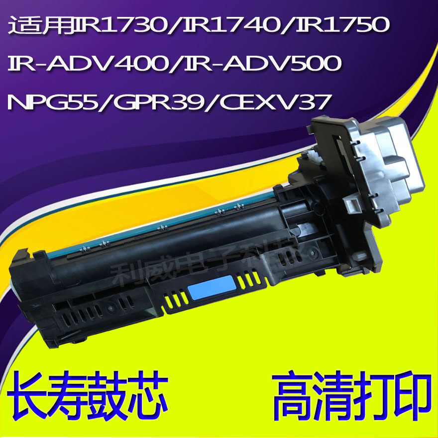 Application of Canon IR1730 IR1740 IR1740 NPG-55 NPG-55 CEXV37 CEXV37 Selenium Drum Imaging components
