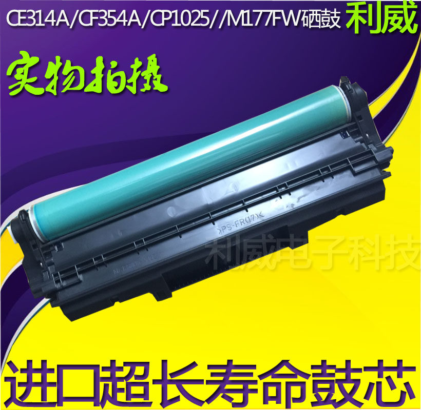 Application of HP CE314A CF354A CF354A M175a M275mfp M176n M176n M177fw Selenium Drum Imaging
