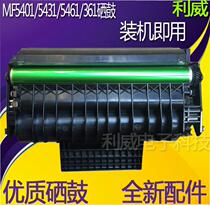 Suitable for SAGEM MF5401 MF5401C MF5431 MF5431C MF5461 Toner Cartridge