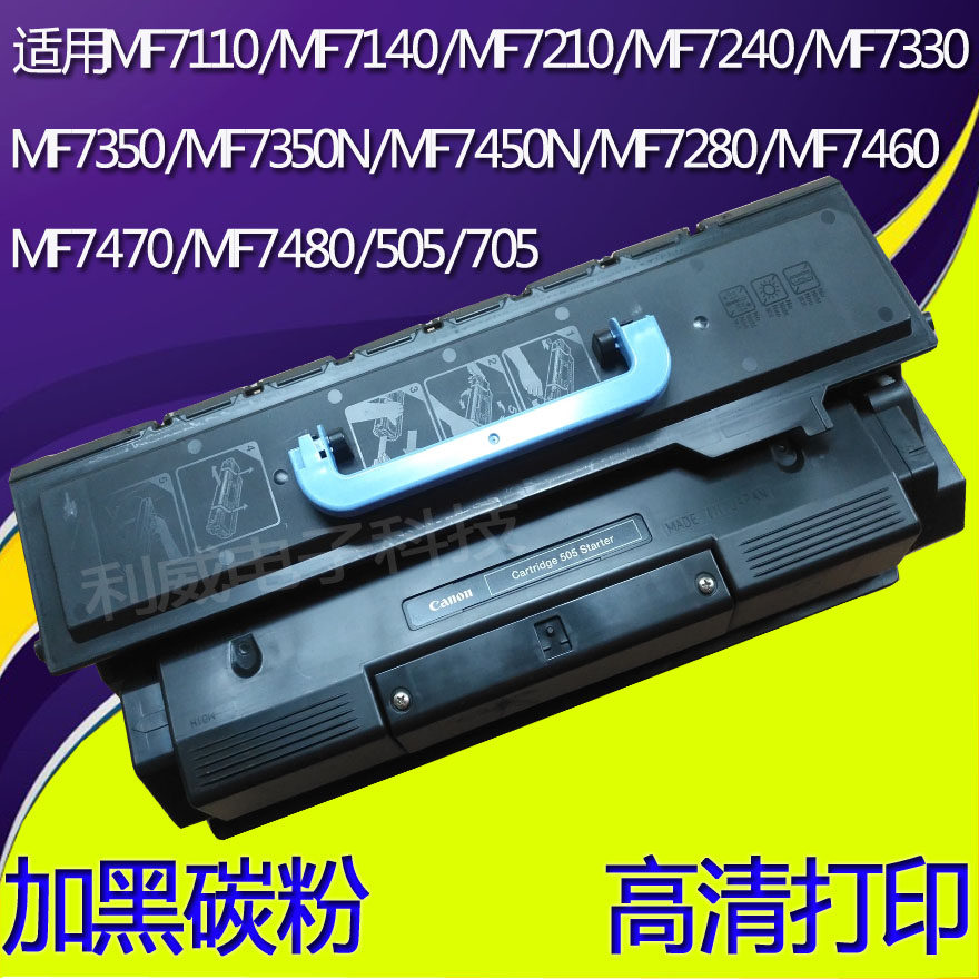 Applicable Canon CRG-505 705105305 MF7460 MF7460 MF7470 MF7140 MF7140 Selenium drum