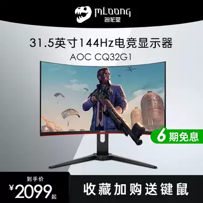AOC monitor 31 5 inch CQ32G1 G2E curved surface 2k e-sports desktop computer host LCD screen external PS4 notebook