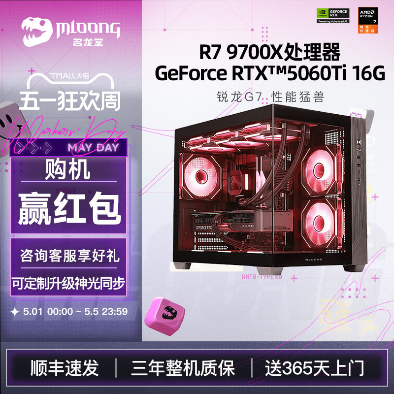 Minglongtang AMD R7 9700X/RX9070XT/RTX5060Ti/5070/5070Ti グラフィックカード搭載ゲーミングデスクトップPC本体組み立て（水冷式）完全DIYシステム