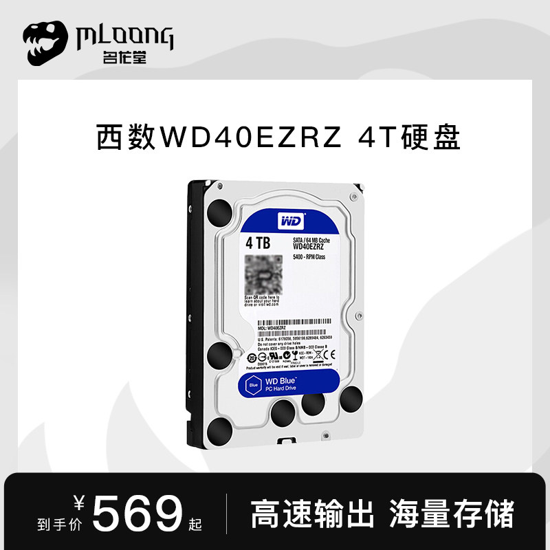 WD Western Digital WD40EZRZ liter EZAZ desktop computer computer 4TB mechanical hard disc Western blue disc