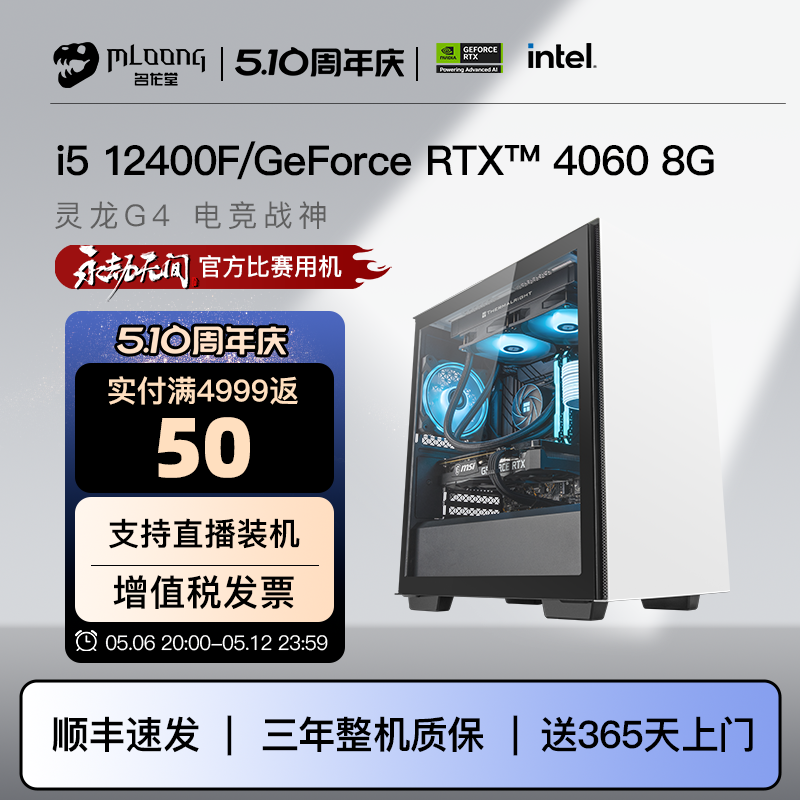 Minglongtang i5 12400F/RTX3050/3060/4060/Ti/5060Tiデスクトップコンピュータ組み立て機DIY eスポーツゲーム機オフィスコンピュータホスト
