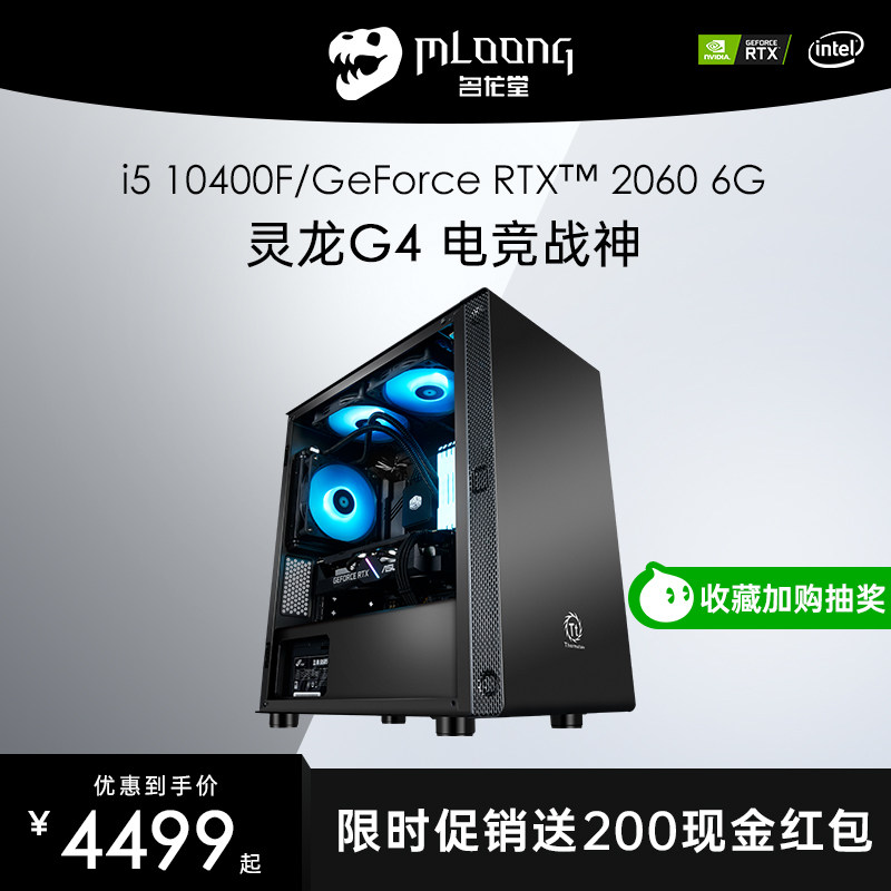 Longtang 10 generation i5 10400 GTX1650 RTX2060 3060 desktop computer host assembly with a full set of whole machine e-sports anchor dedicated e-sports eat chicken game DIY compatible machine