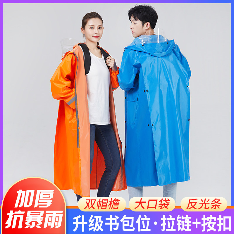 Double Hat Oxford Cloth Student Rain Clothes thickened reflective strips without odor and high school students' Book Deposit Line