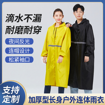Long raincoat waterproof male and female adult hiking single one-piece outdoor windbreaker poncho Property security advertising customization