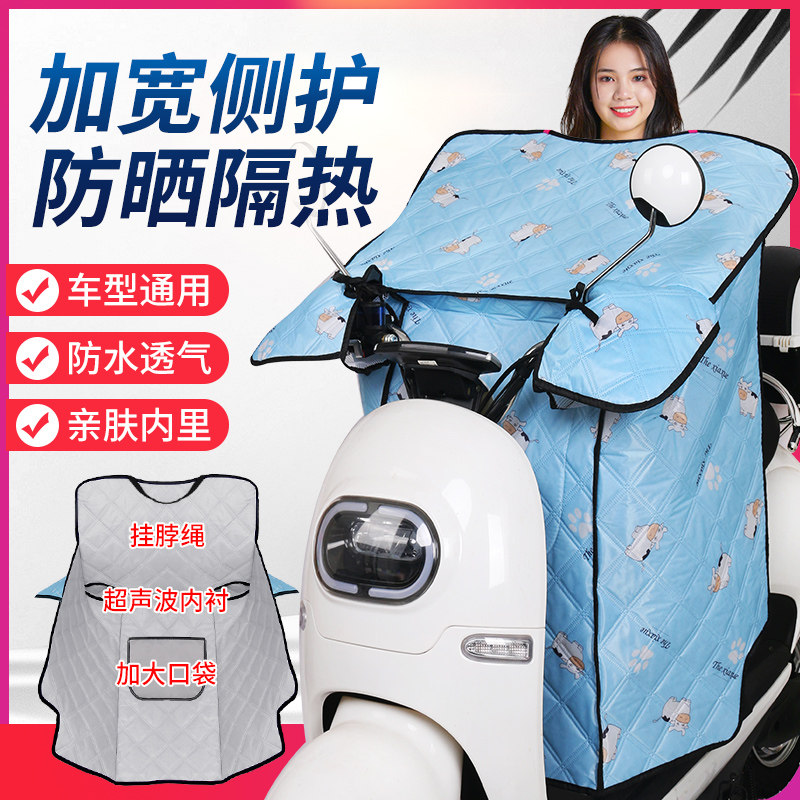Electric motor car wind shield by summer sun protection cover slim in battery waterproof windproof and rain-proof small summer spring autumn seasons