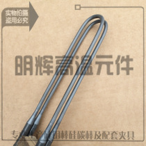  High temperature silicon molybdenum rod 1800 type silicon molybdenum rod manufacturer atmosphere furnace silicon molybdenum rod Tunnel kiln Silicon molybdenum rod