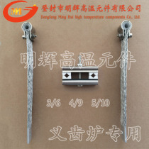  4 9 Silicon molybdenum rod clip denture furnace Silicon molybdenum rod Stainless steel fixture Accessories Crystallization furnace Silicon molybdenum rod fixture