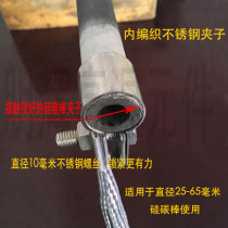  Clip connection belt custom silicon carbon rod G-shaped inner braided belt clip G-shaped clip silicon carbon rod accessories