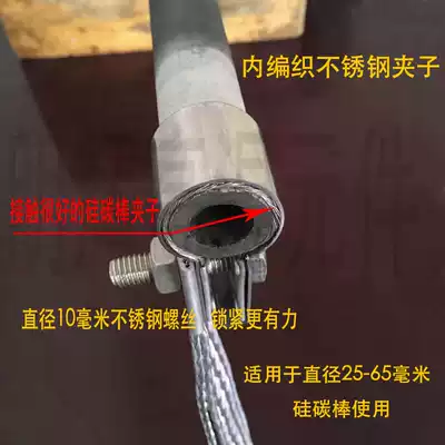 Clip connection belt custom silicon carbon rod G-shaped inner braided belt clip G-shaped clip silicon carbon rod accessories