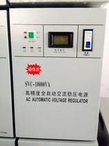 Regulator household 10KVA ultra low pressure 90V starts stable 220 output air conditioner 1000W