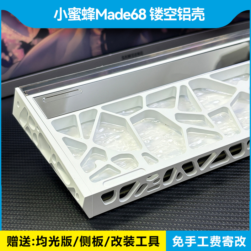 Xnx68 Little Bee Made68 Hollow Shell Aluminum Alloy Pro/Ultra + Full Side Panel Modification Customization Xnx68 Little Bee Made68 Hollow Shell Aluminum Alloy Pro/Ultra + Full Side Panel Modification Customization