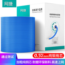 Nettier six types of network cable home engineering cat6 one thousand trillion high speed oxygen-free copper outdoor monitoring home equipped broadband network line