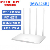 Waterstar MW325R four-antenna wireless router 300M wearing wall smart wifi home phone APP control