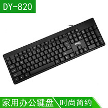 Deyilong keyboard mouse Keyboard and mouse set Wired keyboard Game keyboard Office keyboard mouse