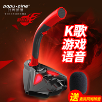 Computer Microphone Home Cable Desktop Microphone Voice Game Anchor K Song Live Notebook Mic