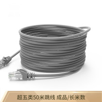 Home office network cable Computer broadband network cable 10 meters 20 meters 30 meters 50 meters 60 meters 70 meters 80 meters