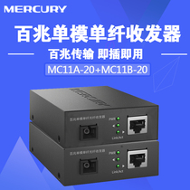 Waterstar MC11A-20 MC11B-20 100 trillion single-mode single fiber optic transceiver photoelectric converter pair
