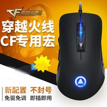 Gaming mechanical gaming mouse Desktop laptop usb wired silent silent cf Jedi survival eat