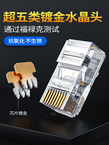 Network cable crystal head computer ultra 5-5 crystal head network connection head six types of six types 8 core one thousand trillion rj45 crystal