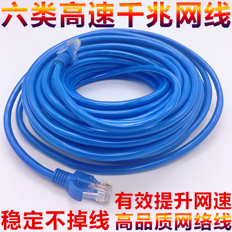 Finished network cable 1 3 5 10 20 30 40 50m m Computer router cable Network jumper