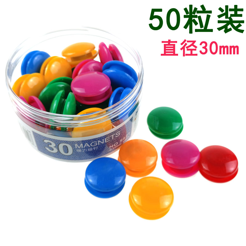 50 strong magnetic nail magnetic buckle 30mm magnetic vertical round patch magnetic plate teaching fixed items for kindergarten whiteboard