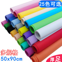 Sponge paper large sheet 50*90cm Childrens color handmade paper kindergarten foam paper rose handmade diy material