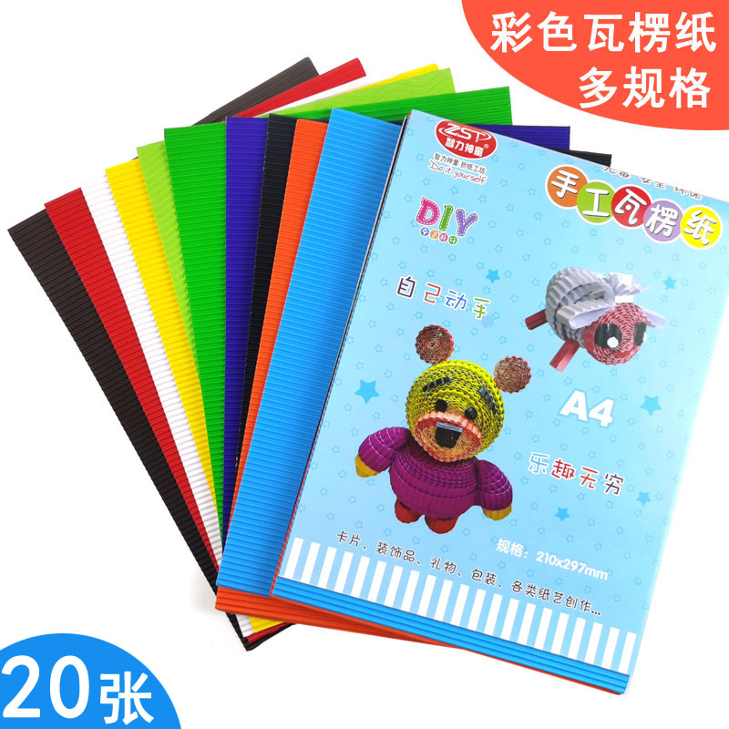 a4 color corrugated paper large sheet of handmade diy material paper Kindergarten children students beauty workers make decorative materials
