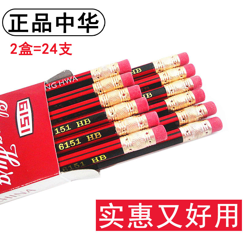 Zhonghua brand pencil HB children's kindergarten primary school students special beginner first grade lead-free poison rubber