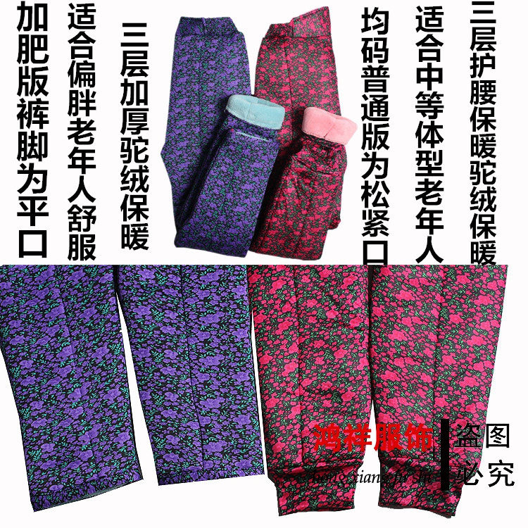 Pantalon collant personne âgée - Ref 749972 Image 28