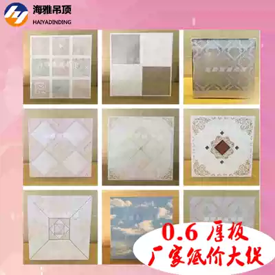 Aluminum gusset kitchen and bathroom hanging ceiling dining room mirror ceiling bedroom full set of oil-resistant ceiling ceiling 9wbftoVZ3Z