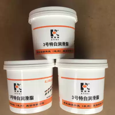 Eruns No. 3 special white grease is suitable for cylinder electromagnetic cutting fax machine bicycle door and window door sliding door, etc.