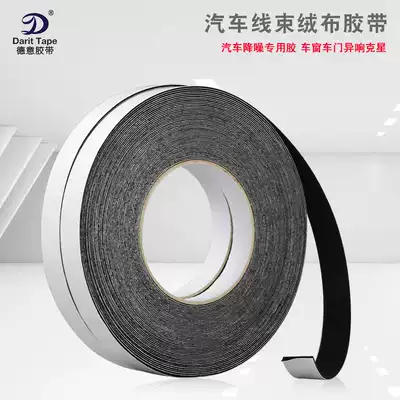 Flock cloth sealing velvet eliminates car door and car body friction Abnormal sound rubber strip sealing shock absorption single-sided tape