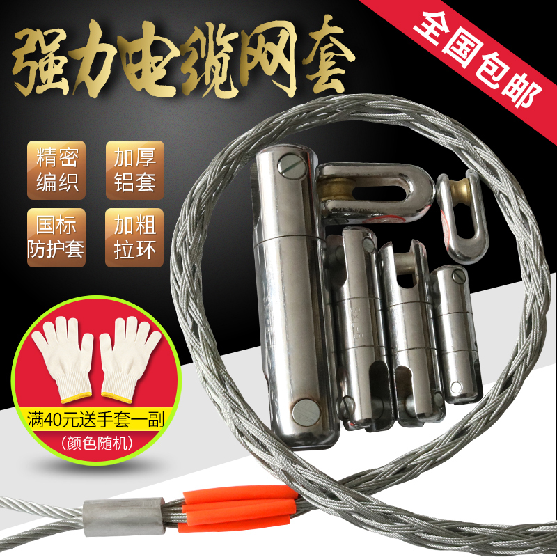  Cable Traction Wire Mesh Sleeve Wire Wire Mesh Sleeve Anti-Bending Universal Rotating Ring Connector Power Equipment