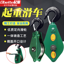 National standard heavy-duty pulley block with bearing lifting fixed pulley Manual labor-saving lifting pulley Wire rope pulley Hook ring