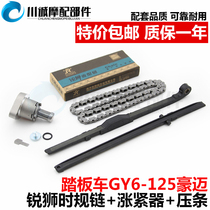 Scooter Haumelight Yang GY6-125 150 Timing Chain Press Strip Tightener 2 X 3 X 90 Knots Gauge Chain