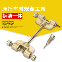 Scooter Engine Time Gauge Chain Timing Chain Adjustable Removable Assembler Motorcycle Repair Tool