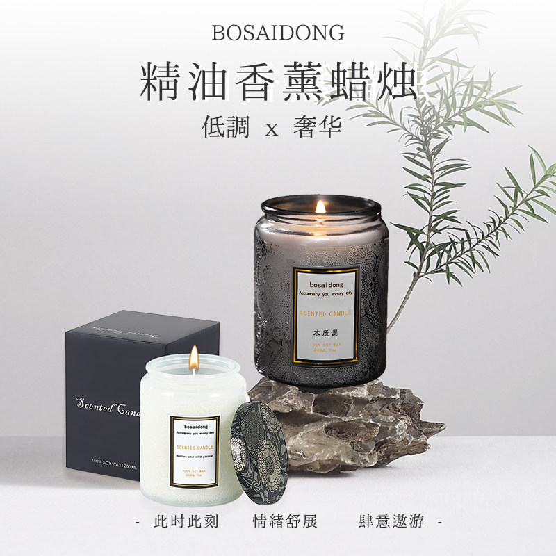 植物大豆蜡香薰蜡烛持久留香卧室浪漫氛围无烟助眠香氛浪漫礼物