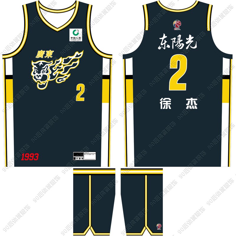 Cba Guangdong Hongyuan Jersey Xu Jie No. 2 Hu Mingxuan No. 3 Chen Jiagong No. 5 Mccall No. 22 Children's Basketball Uniform