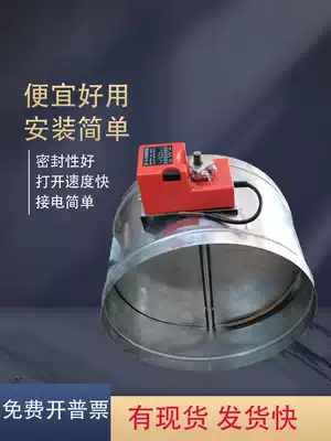 200 Electric Butterfly Valve Duct Control Valve Pipe Valve Switch Check Valve Smoke Exhaust Valve Exhaust Round 300 Valve